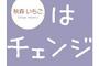 【替】「うちには共働きは無理です、家にいてください」