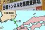 「日韓トンネル推進東京都民会議」をはじめ、各地方別の推進組織の早期結成を目指す…日韓トンネル講演会！