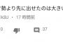 【速報】桐生の9秒台の快挙に「サニブラウンやケンブリッジより先で良かった」と祝福の声ｗｗｗｗｗｗｗｗ