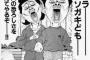 勝手に庭に入ってくる近所の小学生男児。注意しても入ってきて犬をイジメたり花を抜いたりするので家に連れてったら父親「子供のやった事ですしあまり心の狭い事言わないで」