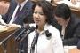 【追加新潮砲】豊田真由子の新音声が公開されるｗｗｗｗｗｗｗｗｗ
