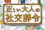 手作りの可愛いバッグを持ってきた同僚「友達が作ってくれたの」私「いいな〜可愛い」同「じゃ頼んであげるよ！」私「いや、いいよ」同「大丈夫！」→結果…