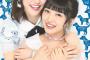 木﨑ゆりあが小木曽汐莉と対談！AKB48グループ新聞9月号 9月15日発売！