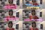 須藤凜々花の握手会に行ってたヲタや、総選挙に投票したヲタはこの画像を見てどう思うの？