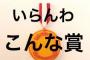 ダーウィン賞になれなかったアホな死に方を紹介していくwww