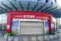 【終わりの始まり！】中国店舗の売却を決めたバ韓国のロッテグループ！
