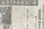 【これは貴重】バッバの家で古い新聞見つけた（画像あり）