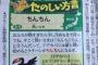 【悲報】ポケモンさん、新聞にとんでもない下ネタを載せてしまうｗｗｗｗｗｗｗｗｗ