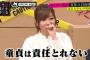 【悲報】　指原莉乃　「チェリーの男性とは付き合えない」→批判殺到ｗｗｗｗｗｗｗｗｗｗｗｗｗ