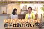 【AKB48】"ファンが選ぶ"第3回ドラフト会議に問題点噴出「一生推し変できないな」「メンバーがヲタに束縛される」「メンバー応援するとき常に選んだヲタの顔がちらつくのでは」