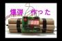 会社辞める前に爆弾落としてから辞めたい