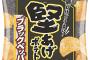 『堅あげポテト』とかいう最強のポテチがあるのに他のポテチが存在する意味ある・・・？