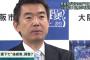 【速報】希望の党・小池代表、知事を辞任し衆院選出馬を検討　後継の都知事には橋下徹を擁立か　報ステ