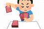 将棋が許されてカードゲームが許されないのは何故なのか・・・？