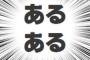 姉に言ったら「あるあるｗ」と言われたんでよくある話なんだろうが。 同ゼミのAという奴がBという女をいいなと思ってるらしく 飲み会で隣になれるようにしてくれ～と言ってきて…