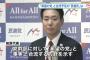 【民進党】前原代表、希望の党との合流表明「一緒に衆院選戦う」...松野「１つの形」旧社会党の赤松「否定しない」