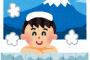 【衝撃】初めてスーパー銭湯に行った人、ある意味後悔する！ｗｗｗｗｗマジっすか？
