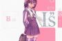【朗報】桂正和先生の『I”s（アイズ）』が実写化へｗｗｗｗｗｗｗｗ