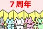 管理人「俺は永遠の小学生・・・」