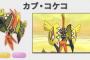 【ポケモン】同速勝負！引く？引かない？