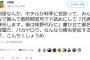 しばき隊員「前原を拉致って監禁する　代表を辞めるって言うまで怒号で詰めるわ」