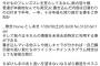 【悲報】なんJ民さん、とんでもない組織を敵に回してしまう