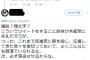 しばき隊員ブチ切れ「我々を裏切った民進党議員、次、必ず落選させるからな」