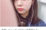 清水麻璃亜「イヤホン洗濯したら音が綺麗になった」