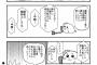 チャンピオンやゴラク編集部もエリートなのかな…