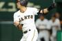 巨人・相川が引退へ…３球団渡り歩いた２３年、３日古巣との最終戦で最後の雄姿 	