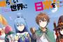 「この素晴らしい世界に日常を!」2巻 「はいふり」3巻などMFコミックス10月新刊予約開始！！！