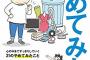 【Σ(ﾟДﾟ)】「私と結婚しろ！」