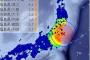 【速報】福島県沖で強い揺れｷﾀ――((((；ﾟДﾟ))))ｶﾞｸﾌﾞﾙ――!!