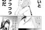 【画像】最近のヱロ漫画、ヤバすぎるｗｗｗｗｗ