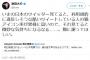 津田大介「日本のツイッター見ると、酷いツイートしてる人は猫アイコン率が異様に高い。猫に謝ってほしい」