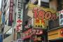 【閲覧注意】東京で1000円焼肉食べ放題の店が見つかるもガチでヤバい・・・・