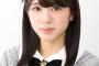 【チーム8】大西桃香、本日早朝5:30配信にて重大発表中