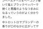 ツイカス「ブランデーに漬けたチーズをベーコン巻いて焼くと悪魔的なつまみになる」