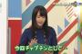 【正直】菅井友香ってキャプテン向いてないだろｗｗｗｗｗｗｗ