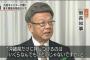 【米軍ヘリ炎上】翁長知事「悲しい、悔しい、怒り」「このような状況を国が沖縄に強いているのが国難だ」