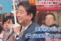 新潟市内で街頭演説中の安倍首相にパヨク女「憲法9条が平和を守ってきたんだ」とヤジ連呼→ 聴衆「選挙妨害するな」と批難→ 安倍首相「選挙は民主主義の原点、皆さん有り難うございます」