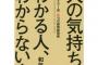 友達以上恋人未満だった同僚に私「出勤中ﾁｶﾝに遭った！」同「俺だったらその手掴んでこう言ってやるのに…w」私「…」→無神経すぎ冷めた。