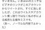 【宮脇は見習え】多摩大学講師さん誤操作でとんでもないツイートをするも、その潔く良い対応に絶賛の嵐！！！