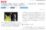 【悲報】希望・小池、都民から「都政に専念しろ」とヤジられる　民進・前原と公示後初の合同街頭演説も聴衆冷ややか