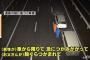 【東名高速事故】石橋和歩容疑者の賠償額…弁護士に聞いた結果…（画像あり）