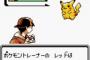 ポケモン金銀シロガネ山のレッドのピカチュウ(Lv.81)の衝撃は半端なかったよな