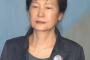 【朴槿恵被告公判】「法治の名を借りた政治報復だ」 前大統領が抗議「惨め、すべての名誉失った」