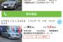 維持費も高いし