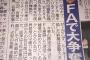大和FA