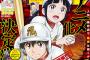 【朗報】MAJOR2ndがテレビアニメ化　NHKで18年4月スタート！